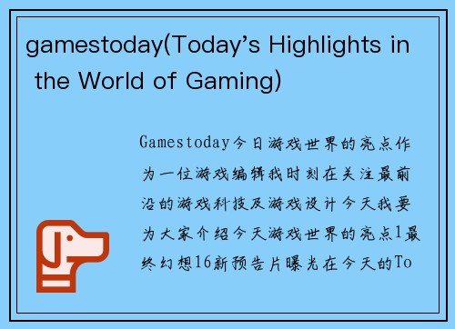 gamestoday(Today's Highlights in the World of Gaming)